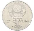 Монета 1 рубль 1987 года «Константин Эдуардович Циолковский» (Артикул: K12-75055) — Фото №2