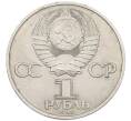 Монета 1 рубль 1983 года «Валентина Терешкова» (Артикул: K12-75064) — Фото №2