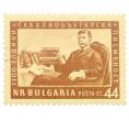 Почтовая марка 44 стотинки 1955 года Болгария «1100 лет кириллическому алфавиту — Писатель Иван Васов» (Артикул: P2-1032) — Фото №1