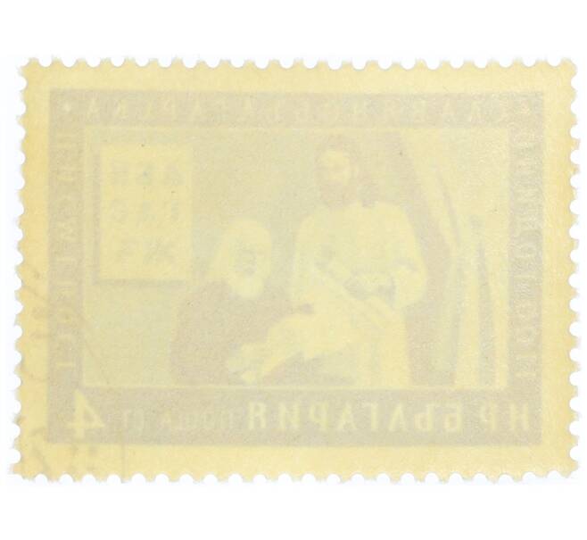 Почтовая марка 4 стотинки 1955 года Болгария «1100 лет кириллическому алфавиту — Кирилл и Мефодий» (Артикул: P2-1034) — Фото №2