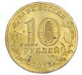 Монета 10 рублей 2013 года СПМД «Универсиада в Казани — Талисман» (Артикул: T11-33146) — Фото №2