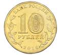Монета 10 рублей 2014 года СПМД «Вхождение в состав РФ — Республика Крым» (Артикул: T11-33154) — Фото №2