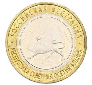 10 рублей 2013 года СПМД «Российская Федерация — Республика Северная Осетия-Алания» — Фото №1