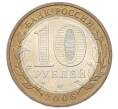 Монета 10 рублей 2006 года ММД «Российская Федерация — Сахалинская область» (Артикул: T11-33193) — Фото №2