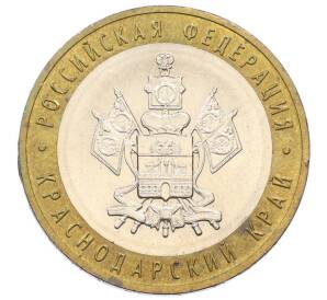10 рублей 2005 года ММД «Российская Федерация — Краснодарский край» — Фото №1