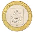 Монета 10 рублей 2005 года ММД «Российская Федерация — Москва» (Артикул: T11-33207) — Фото №1