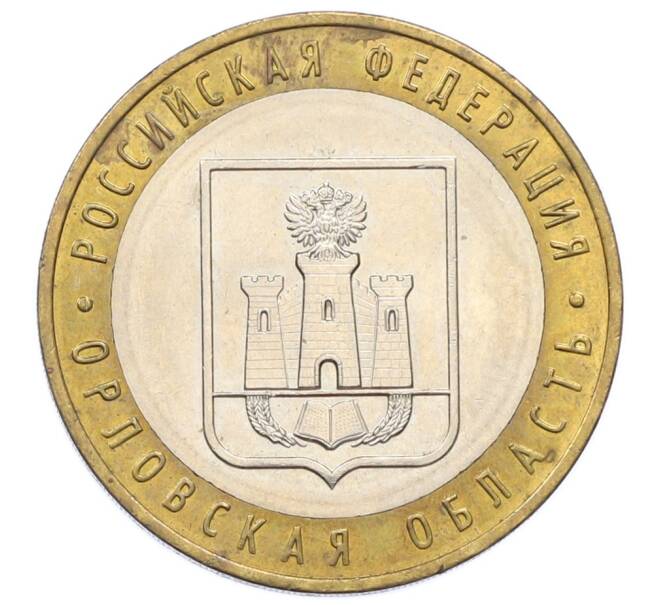 Монета 10 рублей 2005 года ММД «Российская Федерация — Орловская область» (Артикул: T11-33209) — Фото №1