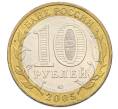 Монета 10 рублей 2005 года ММД «Российская Федерация — Орловская область» (Артикул: T11-33209) — Фото №2