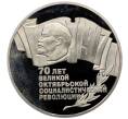 Монета 5 рублей 1987 года «70 лет Октябрьской революции» («Шайба») (Proof) (Артикул: T11-33211) — Фото №1