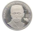 Монета 1 рубль 1989 года «Хамза Ниязи» (Proof) (Артикул: T11-33231) — Фото №1