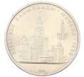 Монета 1 рубль 1979 года «XXII летние Олимпийские Игры 1980 в Москве (Олимпиада-80) — МГУ» (Артикул: T11-33248) — Фото №1