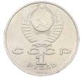 Монета 1 рубль 1988 года «Максим Горький» (Артикул: T11-33262) — Фото №2