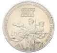 Монета 3 рубля 1987 года «70 лет Октябрьской революции» (Артикул: T11-33269) — Фото №1