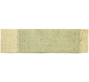 Купон от облигации в 100 рублей 1914 года «Государственный военный краткосрочный заем» — Фото №2