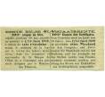 Купон номиналом в 1 рубль 1920 года «Государственная рента» (Артикул: T11-33356) — Фото №2
