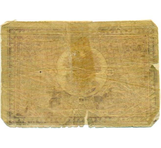 Банкнота 25 рублей 1920 года Дальневосточная республика (Артикул: T11-33369) — Фото №2