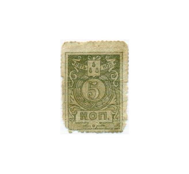 Банкнота 5 копеек 1918 года Бакинская городская управа (Артикул: T11-33374) — Фото №1