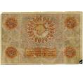 Банкнота 25 рублей 1918 года Крым (Артикул: T11-33379) — Фото №2