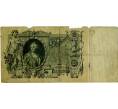 Банкнота 100 рублей 1910 года Шипов / Метц (Артикул: T11-33389) — Фото №2