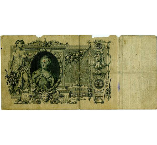 Банкнота 100 рублей 1910 года Шипов / Метц (Артикул: T11-33389) — Фото №2