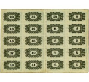 Полный лист купонов от облигации 1917 года «Государственный внутренний выигрышный заем» — Фото №2