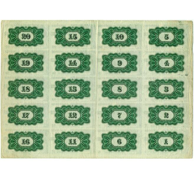 Полный лист купонов от облигации 1917 года «Государственный внутренний выигрышный заем» (Артикул: T11-33392) — Фото №2