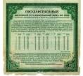 Облигация 200 рублей 1917 года «Государственный внутренний выигрышный заем» (Артикул: T11-33395) — Фото №2
