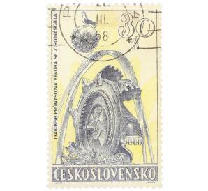 Почтовая марка 30 геллеров 1958 года Чехословакия»Победоносный февраль — Гигантский экскаватор»