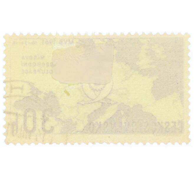 Почтовая марка 30 геллеров 1961 года Чехословакия «Международная выставка в Брно — Эмблема» (Артикул: P2-1060) — Фото №2