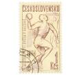 Почтовая марка 1 крона 1964 года Чехословакия «Гандбол» (Артикул: P2-1062) — Фото №1
