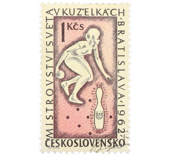Почтовая марка 1 крона 1962 года Чехословакия «Боулинг» (Артикул: P2-1065) — Фото №1