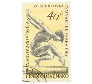 Почтовая марка 40 геллеров 1962 года Чехословакия «Гимнастика»