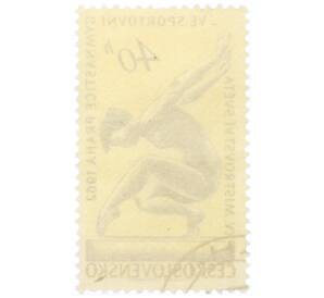 Почтовая марка 40 геллеров 1962 года Чехословакия «Гимнастика»