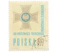 Почтовая марка 1.55 злотых 1961 года Польша «40-летие Третьего Силезского восстания — Крест силезских повстанцев» (Артикул: P2-1088) — Фото №1