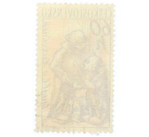 Почтовая марка 60 геллеров 1961 года Чехословакия «Чехословацкие марионетки — Спейбл и Гурвинек»