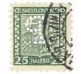Почтовая марка 25 геллеров 1929 года Чехословакия «Герб» (Артикул: P2-1112) — Фото №1