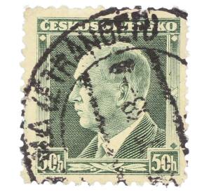 Почтовая марка 50 геллеров 1937 года Чехословакия «Второй президент Эдвард Бенеш»