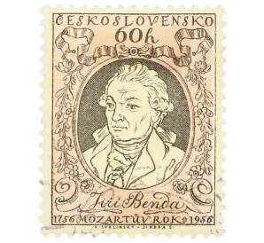 Почтовая марка 60 геллеров 1956 года Чехословакия «200-летие со дня рождения Моцарта — Йиржи Антонин Бенда»