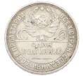 Монета Один полтинник (50 копеек) 1924 года (ПЛ) (Артикул: T11-33280) — Фото №2