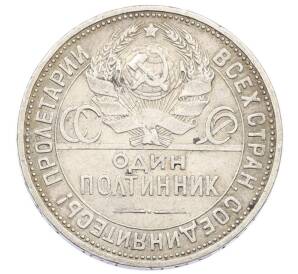 Один полтинник (50 копеек) 1924 года (ПЛ) — Фото №2