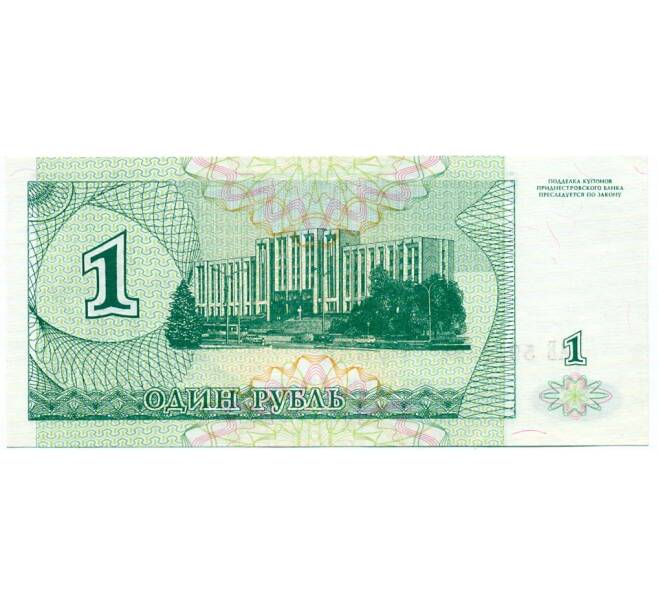 Банкнота 1 рубль 1994 года Приднестровье (Артикул: T11-33400) — Фото №2