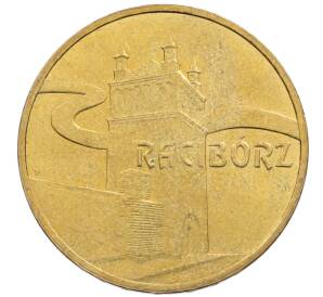 2 злотых 2007 года Польша «Древние города Польши — Рацибуж» — Фото №1