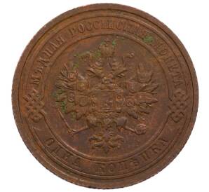 1 копейка 1915 года — Фото №2