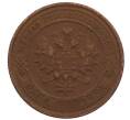 Монета 1 копейка 1915 года (Артикул: M1-65997) — Фото №2