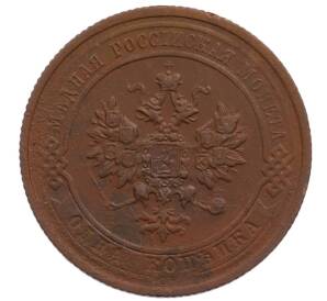 1 копейка 1915 года