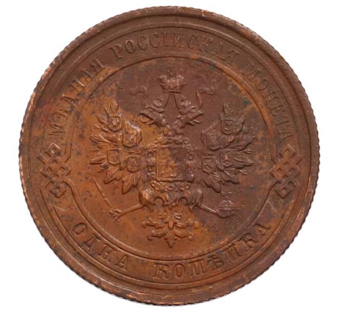 Монета 1 копейка 1915 года (Артикул: M1-66001) — Фото №2