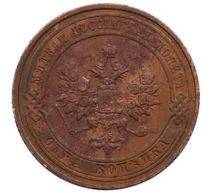 1 копейка 1914 года СПБ — Фото №2