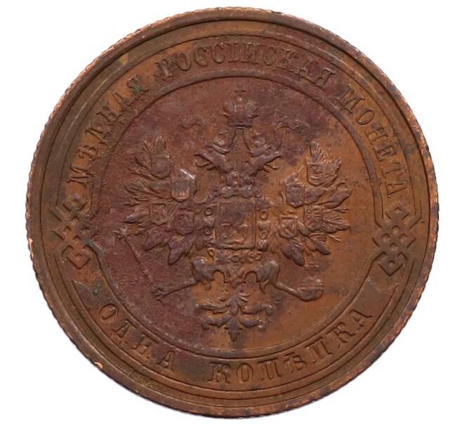 Монета 1 копейка 1914 года СПБ (Артикул: M1-66002) — Фото №2