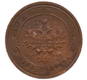 1 копейка 1914 года СПБ — Фото №2