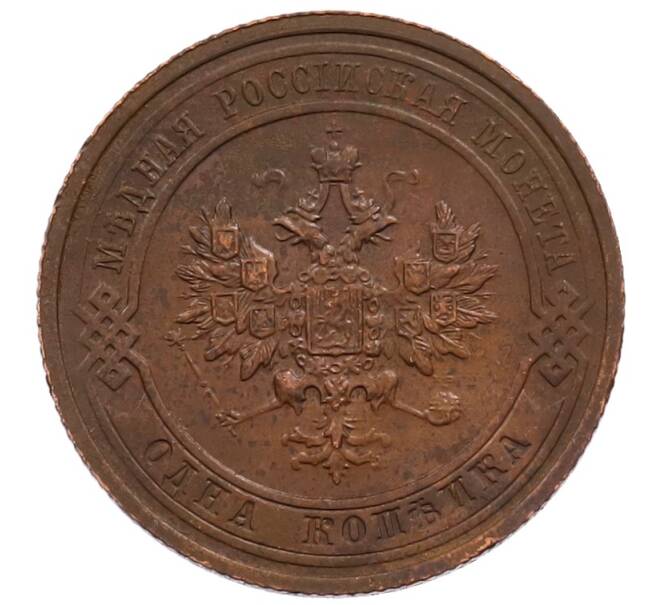 Монета 1 копейка 1914 года СПБ (Артикул: M1-66003) — Фото №2